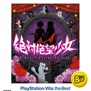 DL版『ダンガンロンパ1・2 Reload』『絶対絶望少女』50％OFFセール開始！新作アニメの予習に