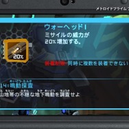 『メトロイドプライム フェデレーションフォース』銀河連邦軍の“ひよっこ”を鍛える紹介映像が公開