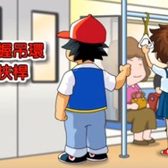 サ◯シ、お前なのか？台湾の地下鉄広告に見覚えあるキャラが…