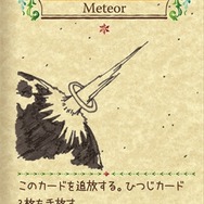 メテオや疫病に耐え、羊を増やしまくるカードゲーム『シェフィ』がアプリ化