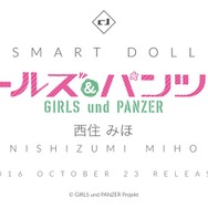 ガルパン「西住みほ」スマートドール化決定…10月23日発売、気になる販売方法は？