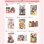 オトナの乙女ゲーム道】第35回：限定グッズほか特典満載！コラボ