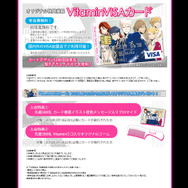 【オトナの乙女ゲーム道】第35回：限定グッズほか特典満載！コラボでトクする提携カード