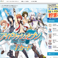 【オトナの乙女ゲーム道】第35回：限定グッズほか特典満載！コラボでトクする提携カード