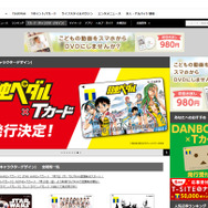 【オトナの乙女ゲーム道】第35回：限定グッズほか特典満載！コラボでトクする提携カード