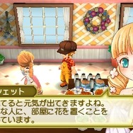 『牧場物語 3つの里の大切な友だち』恋愛から結婚、そして子供が生まれるまでの流れが公開
