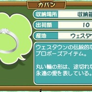 『牧場物語 3つの里の大切な友だち』恋愛から結婚、そして子供が生まれるまでの流れが公開