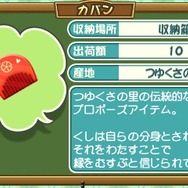 『牧場物語 3つの里の大切な友だち』恋愛から結婚、そして子供が生まれるまでの流れが公開