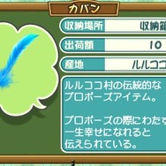 『牧場物語 3つの里の大切な友だち』恋愛から結婚、そして子供が生まれるまでの流れが公開