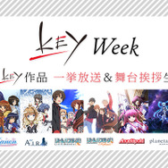 「Key」アニメ作品、6月25日より1週間一挙放送！TVアニメ「Rewrite」放送記念として