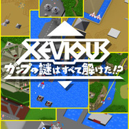 『トバルNo.1』を手がけたドリームファクトリー新作『ゼビウス ガンプの謎はすべて解けた!?』登場