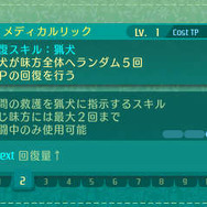 『世界樹の迷宮V』迷宮で出会う謎めく少女たちを紹介！ すれちがい通信で友達のキャラが迷宮に登場