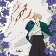 （c）緑川ゆき・白泉社/「夏目友人帳」製作委員会