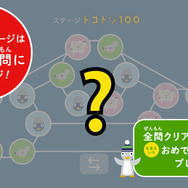 あの「ピタゴラスイッチ」がパズルゲームに！言語を介さずに論理的・抽象的な思考力を育成
