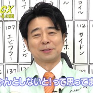 ゲームセンターCX『ポケモン 赤・緑』第2回映像が公開、今回の目標はポケモン図鑑50匹