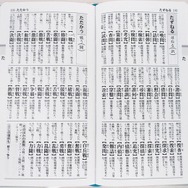 2003年発売の「ことば選び実用辞典」が緊急重版、Twitterの“創作クラスタ”などで話題に