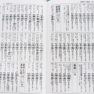 2003年発売の「ことば選び実用辞典」が緊急重版、Twitterの“創作クラスタ”などで話題に