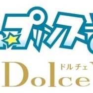 完全新作『うたの☆プリンスさまっ♪Dolce Vita』発売決定、『Repeat』のPS Vita移植版も