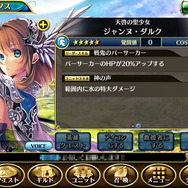 ジャンヌ・ダルク