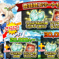 アバターは何と1垓(1兆の1億倍)通り！リアルタイムRPG『ドラゴンハンターCOOP』がサービス開始