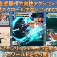 アプリ『SAO メモリー・デフラグ』発表!3人オンラインマルチプレイ対応ACT