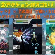 アプリ『SAO メモリー・デフラグ』発表!3人オンラインマルチプレイ対応ACT