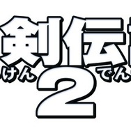 『聖剣伝説』シリーズ25周年記念セール開催！『FF外伝』『2』『LOM』が割引価格に