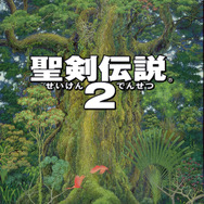『聖剣伝説』シリーズ25周年記念セール開催！『FF外伝』『2』『LOM』が割引価格に