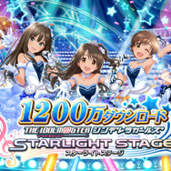 『アイマス デレステ』にて「シンデレラフェス」開催!限定アイドル登場、SSレアアイドル出現率倍など