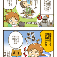 ゲームの中では傍若無人