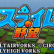 ゲームの中では傍若無人