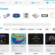 任天堂 公式サイトより