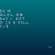 【プレイレポ】現代のボトルメール・アプリ『ひとりぼっち惑星』は人々の孤独感を受け止める器だった