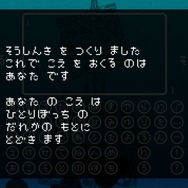 【プレイレポ】現代のボトルメール・アプリ『ひとりぼっち惑星』は人々の孤独感を受け止める器だった