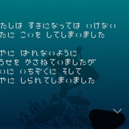 【プレイレポ】現代のボトルメール・アプリ『ひとりぼっち惑星』は人々の孤独感を受け止める器だった