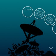 【プレイレポ】現代のボトルメール・アプリ『ひとりぼっち惑星』は人々の孤独感を受け止める器だった