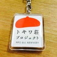 マンガ新人賞ポータルサイト「マンナビ」 トキワ荘プロジェクトが立ち上げ