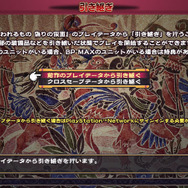 『うたわれるもの 二人の白皇』では「アンジュ」が戦闘に参加、システム「協撃必殺』や限定版特典の詳細なども
