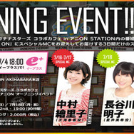 『アイマス プラチナスターズ』新たなゲームシステムからイベント情報まで一挙判明！ DLCや新CDなどの展開も