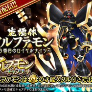 『デジモンリンクス』全国のユーザーとバトルできる「コロシアムβ版」が登場