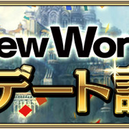 『.hack//New World』始動！シリーズならではの二面性が描かれ、ニューワールドの真の姿が明らかに