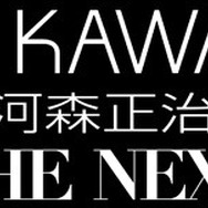 (C)2016 Shoji Kawamori, Satelight / Xiamen Skyloong Media