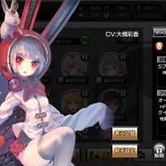 『真空管ドールズ』iOS版配信開始、同時に新システムを追加する大型アプデも実装