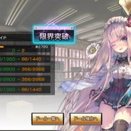 『真空管ドールズ』iOS版配信開始、同時に新システムを追加する大型アプデも実装