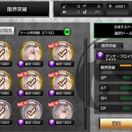 『真空管ドールズ』iOS版配信開始、同時に新システムを追加する大型アプデも実装