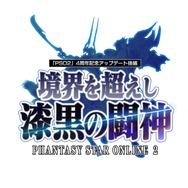 『PSO2』オーディンが登場する『FF XIV』コラボは本日より開催！限定アイテムのほか七夕イベントなども