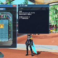 『PSO2』オーディンが登場する『FF XIV』コラボは本日より開催！限定アイテムのほか七夕イベントなども