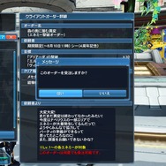 『PSO2』オーディンが登場する『FF XIV』コラボは本日より開催！限定アイテムのほか七夕イベントなども