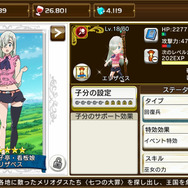 ログインボーナス報酬「★5エリザベス」