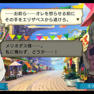 ビシッと決めるメリオダス